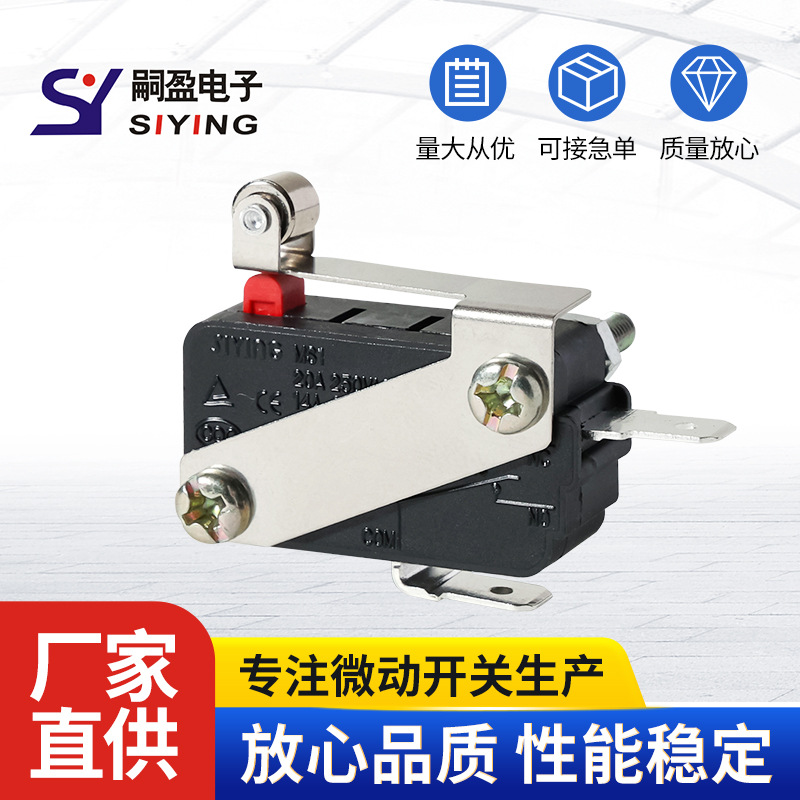 电动卷拉门卷帘门微动开关 滚轮柄防水微动开关 家用电器微动开关