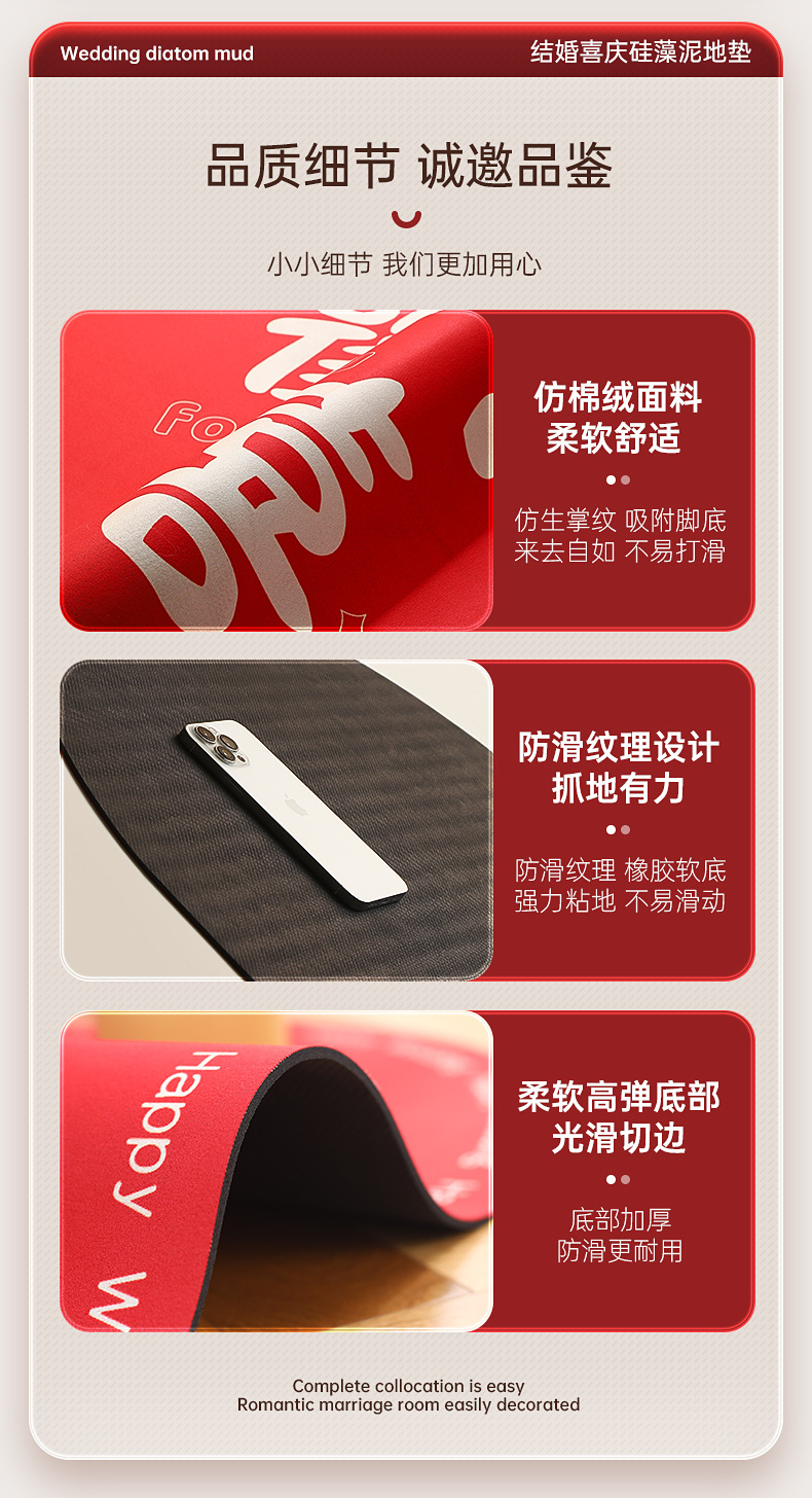 【结婚】地垫新链接详情_04.jpg