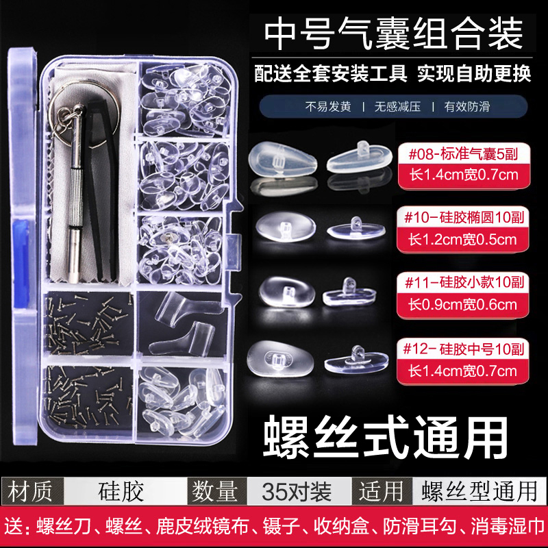 [표준 에어백 10개입] + 소형, 타원형, 중형 코패드 등 60개입