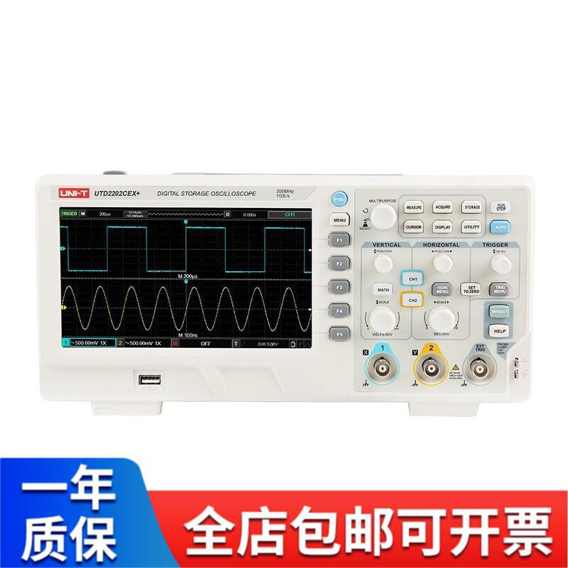 优利德（UNI-T）UTD2202CEX 数字示波器USB存储双通道示波器数字
