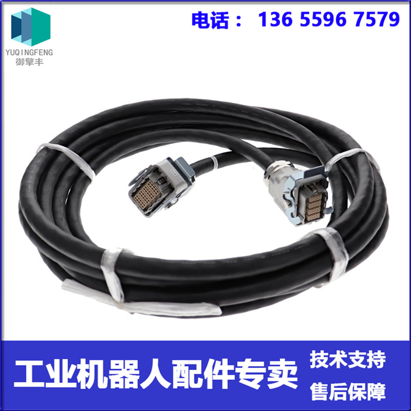 HW0273067-6.8 线缆 安川机器人 议价