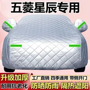 Wuling Xingchen üçün qalınlaşdırılmış SUV örtüyü, dolu, günəş, yağış, qardan qorunma