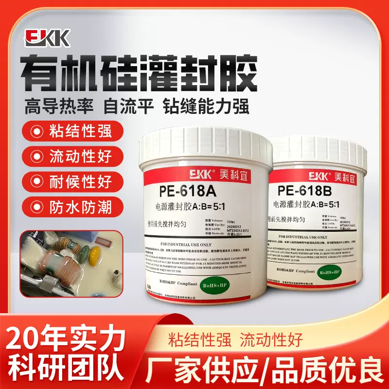 厂家定制配方有机硅电源灌封胶高强度耐冲击自流平导热电子灌封胶