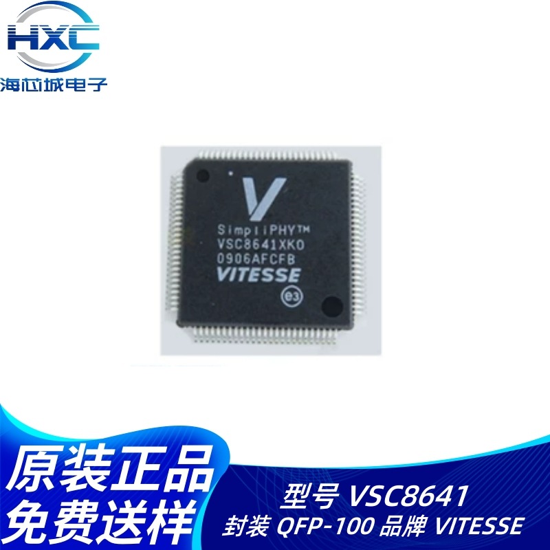 VSC8641 VSC8641XKO LQFP100 接口 收发器芯片IC 全新原装 BOM