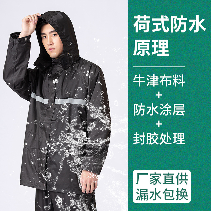 應急救援反光雨衣套裝男款全身防暴雨女分體戶外巡邏勞保安物業