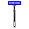 1 tool holder without blade [manual double layer]