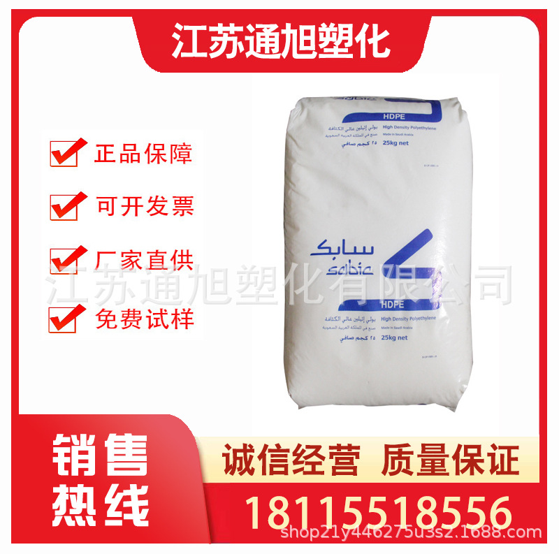 注塑级 HDPE 沙伯基础 M80064S 抗紫外线 中空级 塑料容器 搬运箱