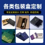 定做定制天地盖茶叶书型盒