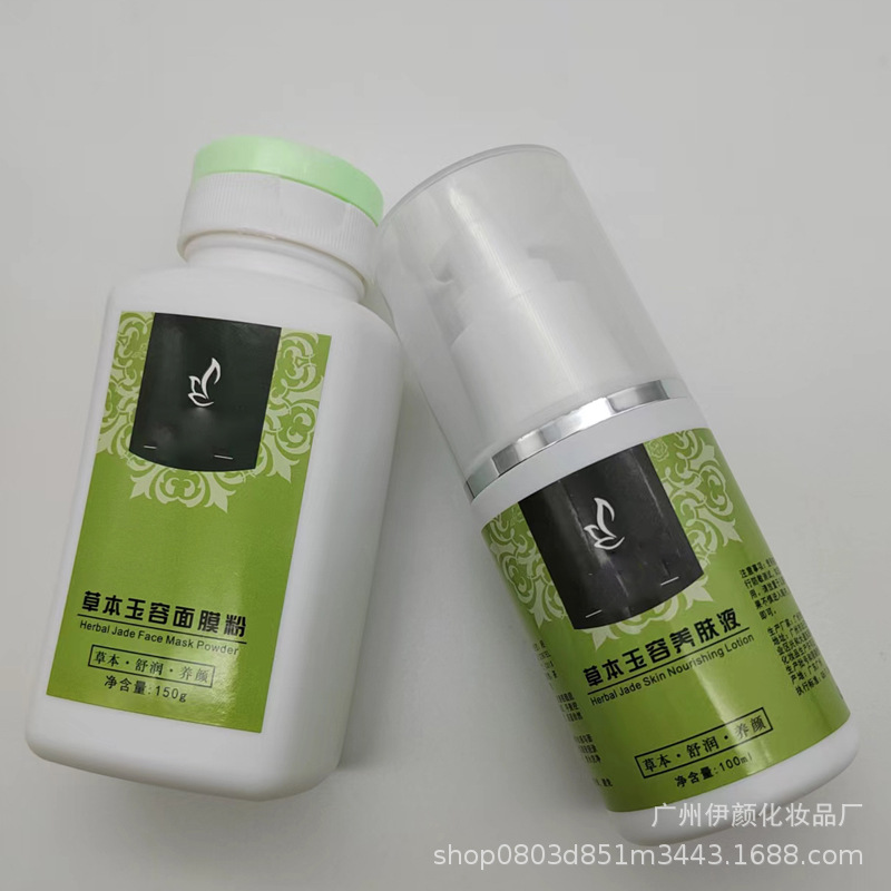 美容院  草本美白祛斑七子白面膜粉 小容量150g客装 厂家批发