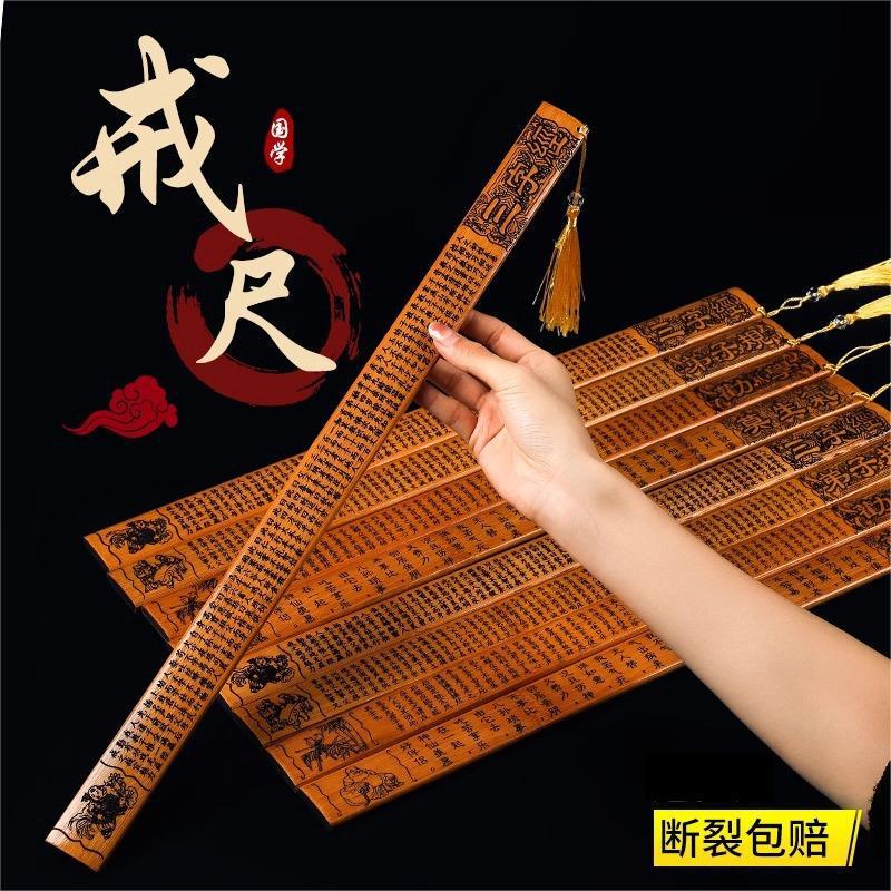 Ruler, Teaching Stick, Household Bamboo Stick, Teacher's Special Ruler for Women, Three-Character Classic, Disciple's Rules, Learning Tips, Don'T Be Angry, Teaching Aids Ruler, Teaching Stick, Household Bamboo Stick, Teacher's Special Ruler for Women, Three-Character Classic, Disciple's Rules, Learning Tips, Don'T Be Angry, Teaching Aids