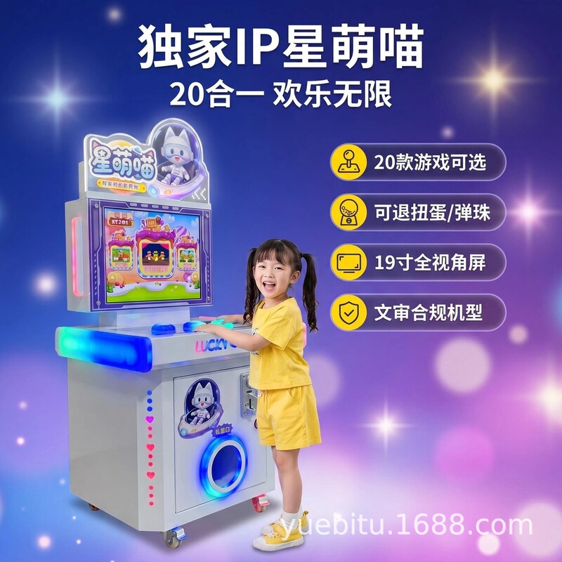 Children's Gaming Equipment, Commercial Game Consoles, Coin-Operated Devices, Arcade Games, Pinball Shooting Games, Racing Games, Motorcycle Fighting Machines Factory