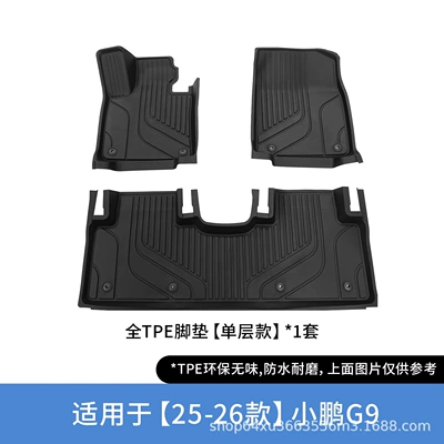 Suitable for 25-26 models of the Xpeng G9, full-coverage custom-made high-elasticity, eco-friendly, waterproof, odorless, and wear-resistant TPE floor mats (Modelə uyğun ayaqaltı) - black-single-layer-foot-pad