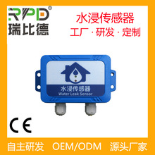 ˮ���z�y������©ˮ����RS485©Һ̽�y����λ���Iˮ���^��