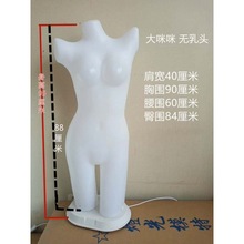 包郵PE塑料熟料白色發光燈光模特道具女內衣內褲女士半身文胸服裝