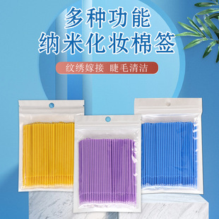 New planting false eyelash cleaning bag cotton swab eyeliner tattoo cleaning stick medicine stick bag cotton swab