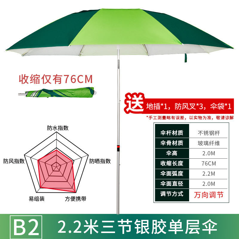 戴威营钓鱼伞大钓伞三折叠雨伞万向防晒防暴雨遮阳新款户外垂钓伞|undefined
