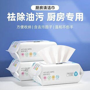 Kitchen Wipes to Remove Oil and Stains, Household Cleaning Artifact, Disinfection, Thickened Wet Wipes to Remove Oil and Stains
