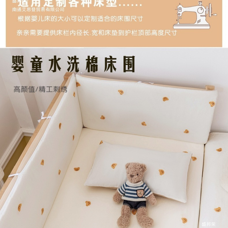 Baby Crib Bed Surround Soft Bag Anti-Collision Baby Bedding Set Removable and Washable Kidsren's Spliced ​​Bed Guardrail Surround