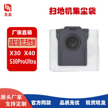 ����׷��X30/X30Pro/S10����̿��������е��ϵ��ɨ�ػ���羳����