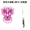 Beer distributor multiplayer party party pour wine wine red wine split device net red wine bar wine cup wine rack set