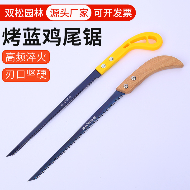 现货供应烤蓝鸡尾锯 迷你木工挖孔锯 园林小手锯迷你果树锯