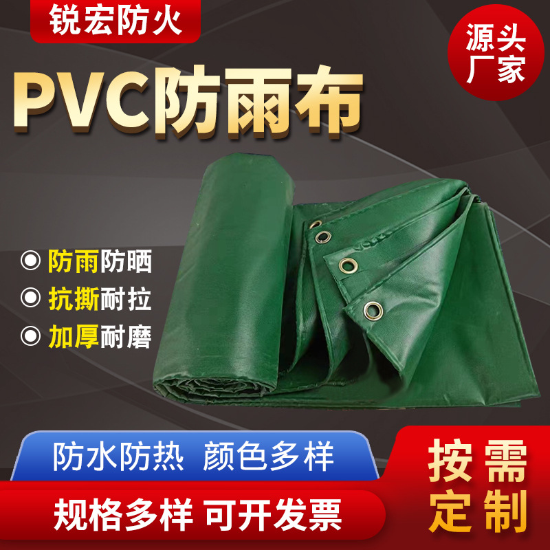 厂家供应防晒防水防火三防布刀刮篷 pvc涂塑油布阻燃防火布抗老化