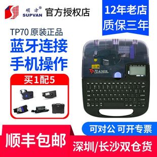 Shuo Fang Line Номер машина TP70/76I Bluetooth Количество