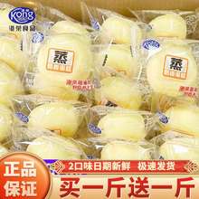 港荣蒸蛋糕整箱4斤早餐糕点心蓝莓味面包小吃休闲食品旗舰店