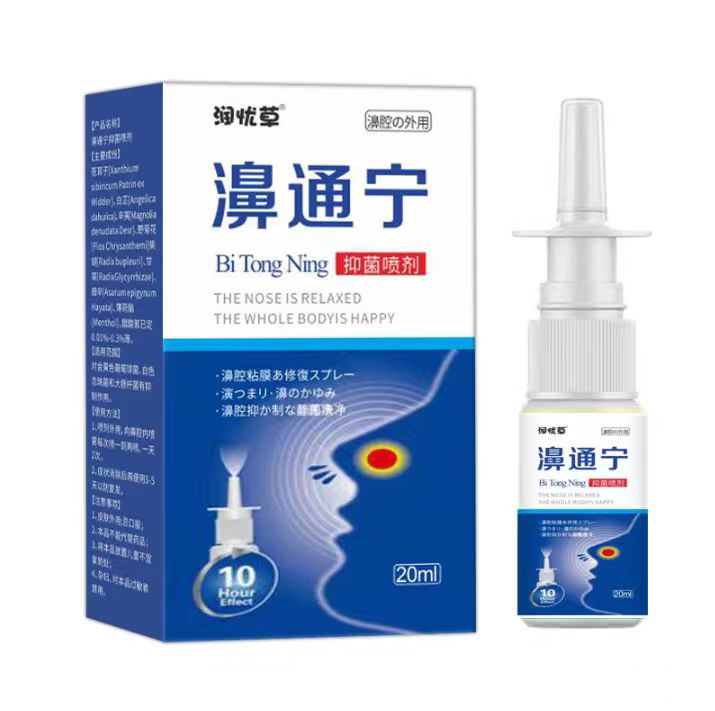 Bitongning Antibacterial Spray
