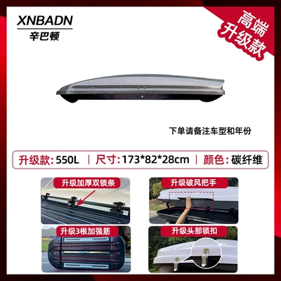 Roof box | Large Capacity Universal Roof - no-punching-required-carbon-fiber-pattern-550l-high-end-upgraded-roof-box-without-crossbar