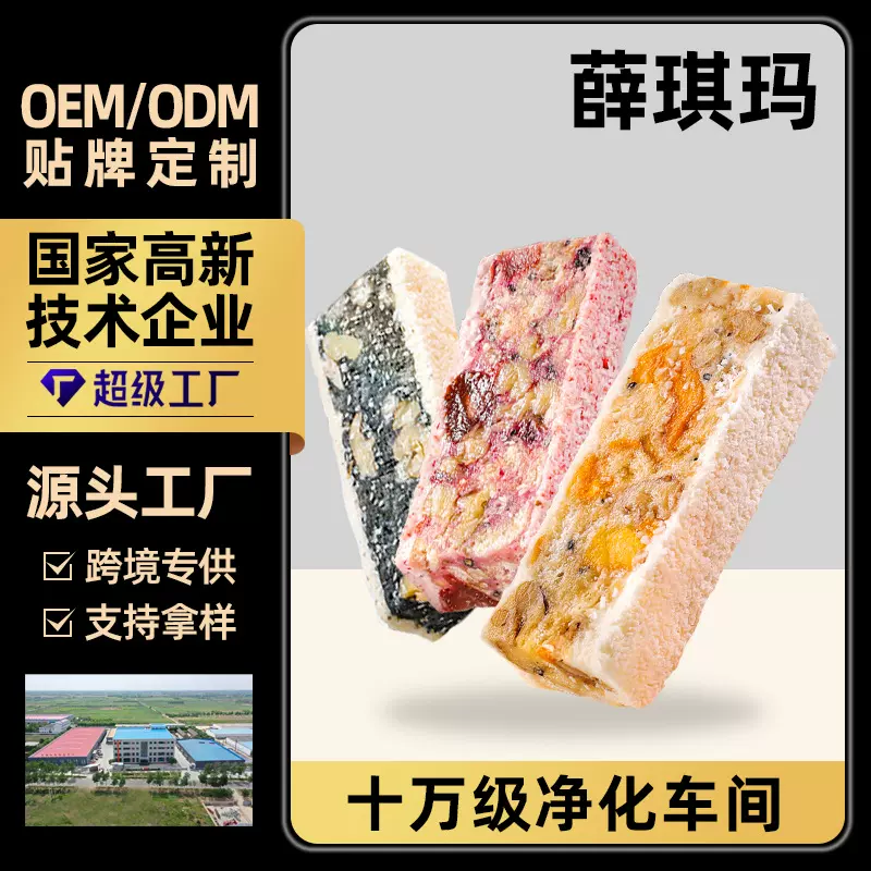 薛琪玛芒果味草莓味黑五宝沙琪玛非薛琪玛雪花酥奶香传统糕点零食