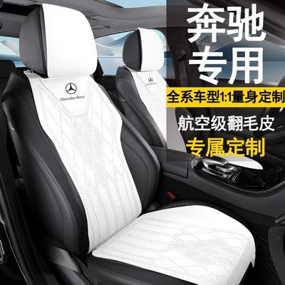 Mercedes-Benz Special Car Seat Cushion, Universal, Seat cushion, seat cover