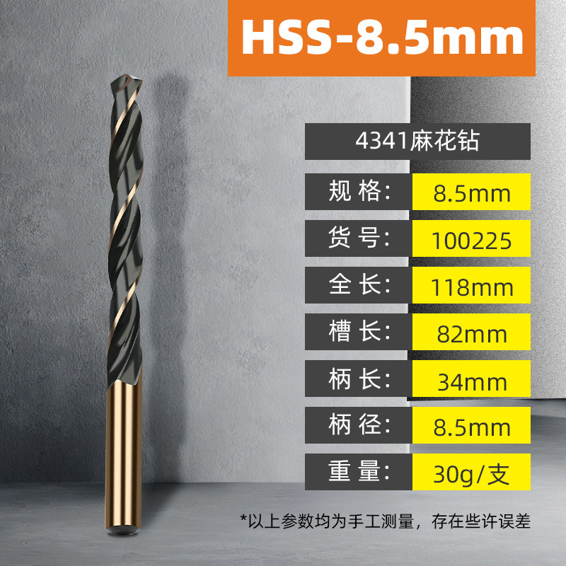 拓森4341ドリルビット、メタル用スパイラルドリル、合金製穴あけドリル、ステンレス専用ドリルビットセット|undefined