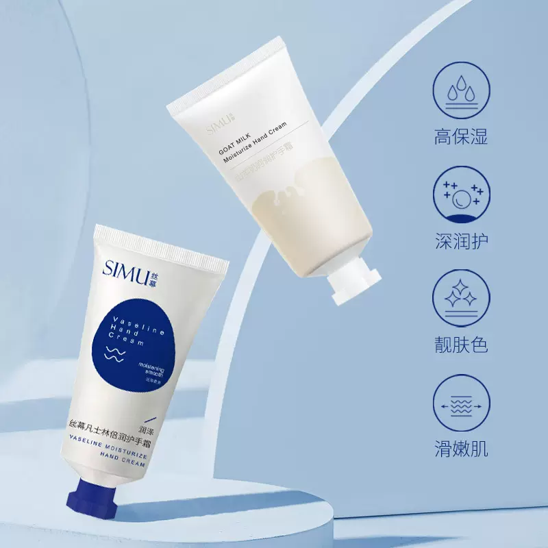 丝幕香氛护手膏凡士林护手霜伴手礼 山羊奶秋冬补水保湿手霜批发