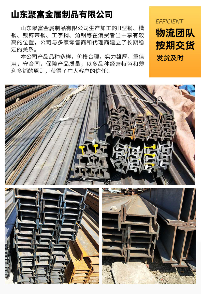 工字钢-详情页_11.jpg