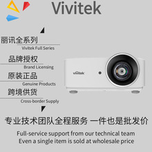 Vivitek��ѶDU4871Z DU48723 RU43723 DU4381Z-ST����̽�ͶӰ��