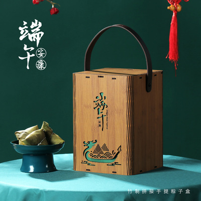 廠家現貨端午節粽子禮盒複古新款創意仿竹制手提盒節日送禮空盒