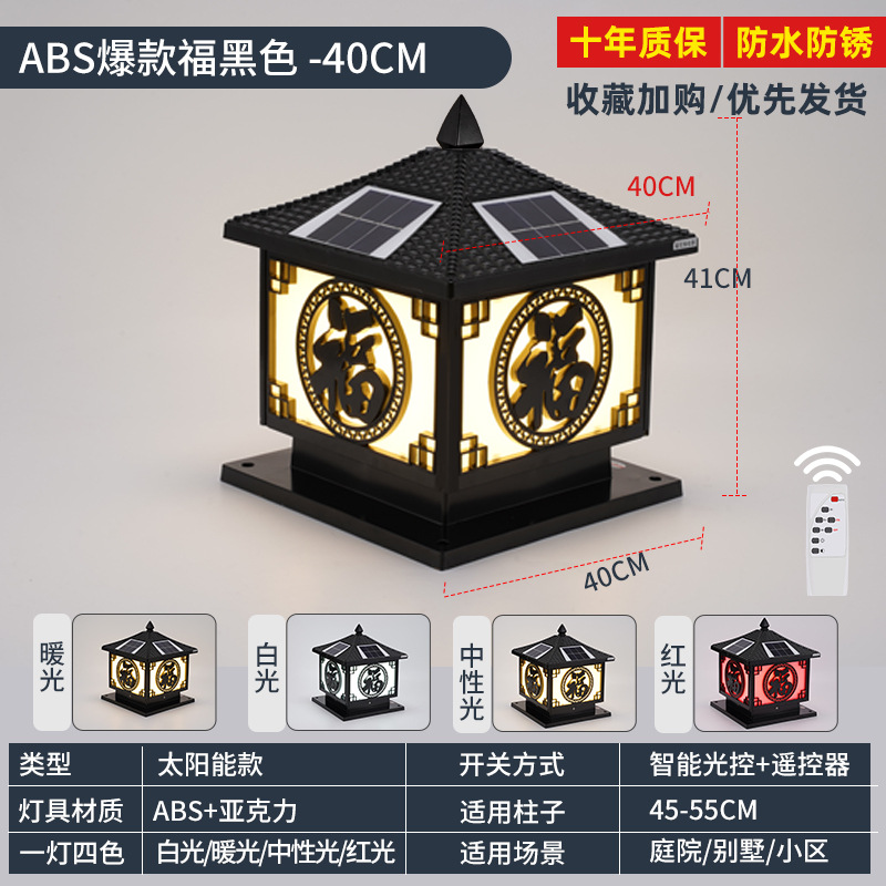 블랙 ABS 유약 타일 폭발 푸 40CM 태양 빛 4 색