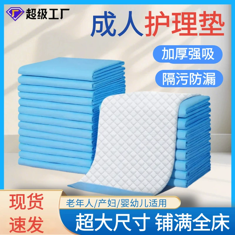 Подушечка для ухода за взрослыми, большого размера, впитывающая и утолщенная, одноразовая подушечка для подгузников для пожилых людей, подушечка для ухода за беременными и подушечка для беременных