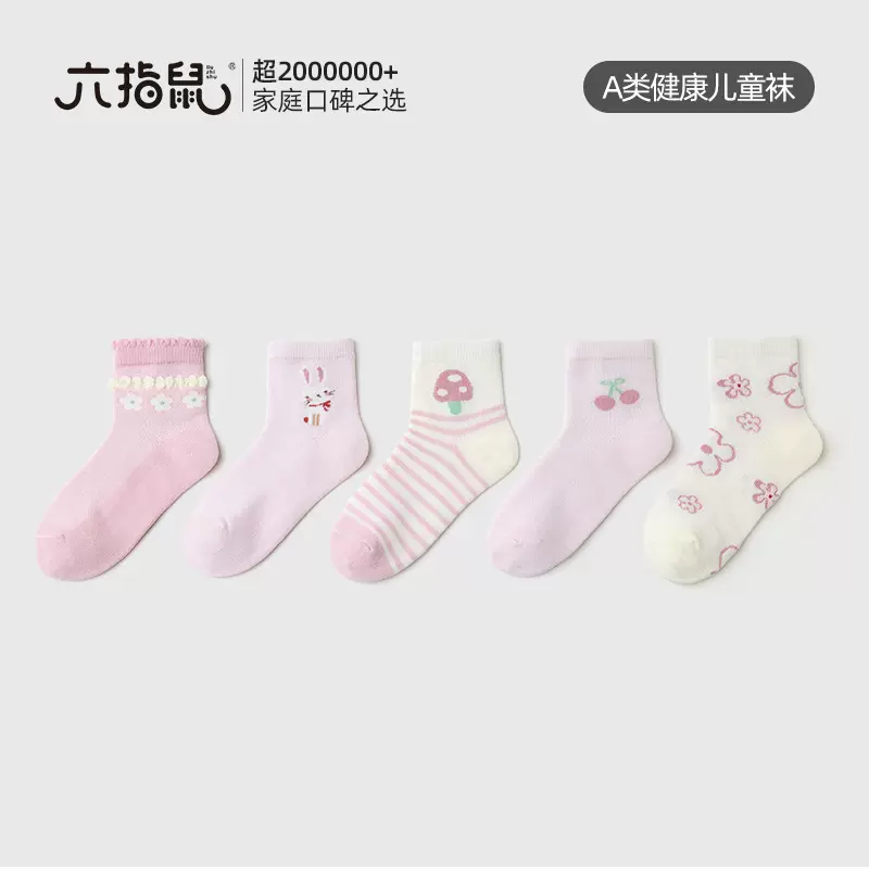 六指鼠袜子批发儿童袜子女童春夏季女宝宝网眼中大童女孩中筒棉袜