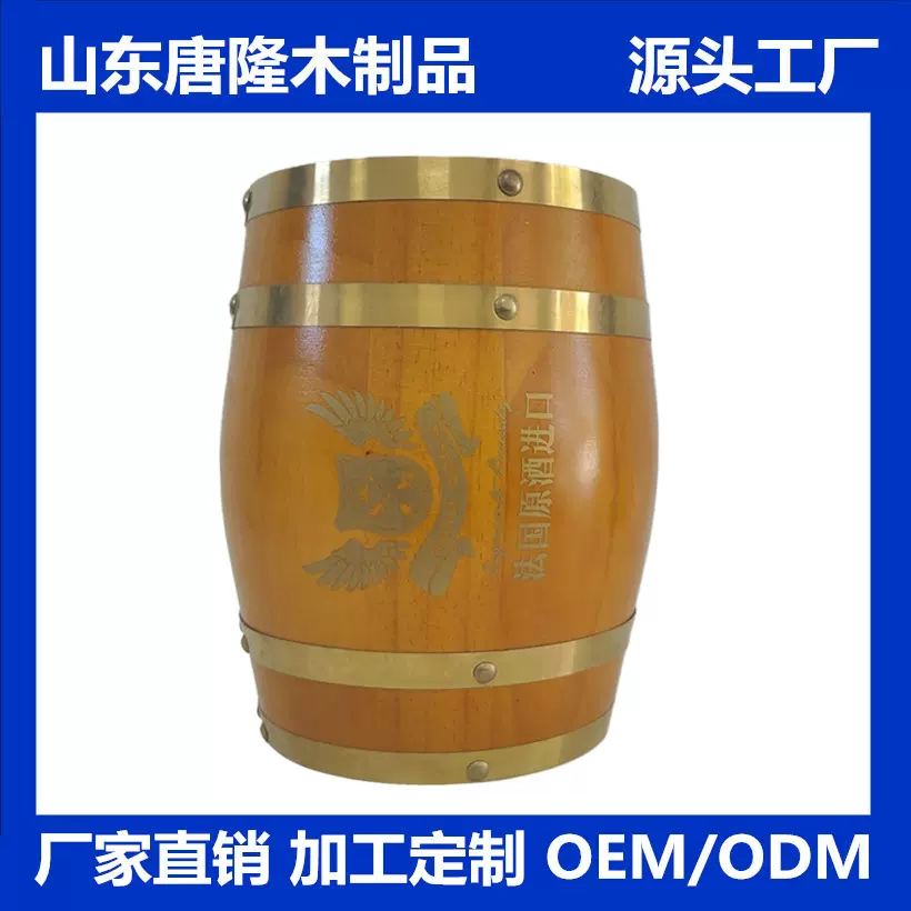1.5L/3L/5L/10L/25L/50L/100L/225L 定制葡萄酒橡木桶 酒庄摆件