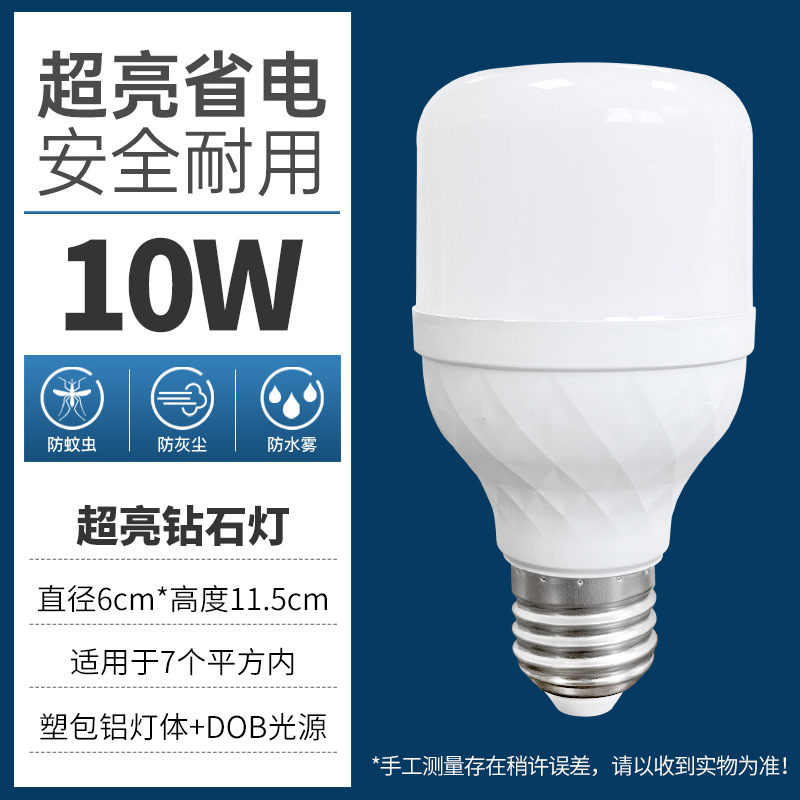 Bombilla LED Qihongjia, bombilla de aluminio recubierta de plástico de corriente constante, sin parpadeos, base de tornillo E27, lámpara doméstica de ahorro de energía, eficiente en energía y ahorro de energía