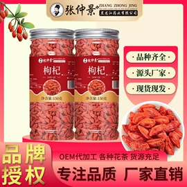 代用/养生茶;非处方滋补膏;花果茶