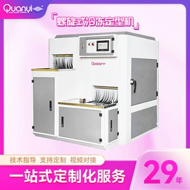 其他制鞋机械;定型机;鞋成型机