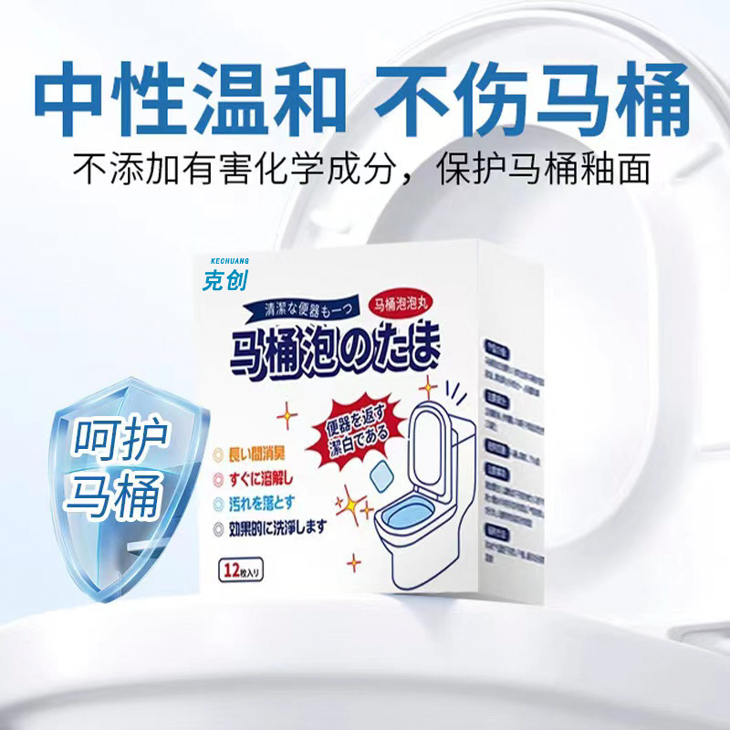 New toilet cleaning effervescent tablets descaling urine stain toilet stain removal yellow artifact deodorant odor removal cleaning