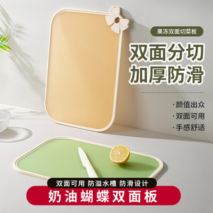 Double-sided cutting board, kitchen chopping board, double-sided baby food supplement cutting board, antibacterial fruit chopping board, high appearance