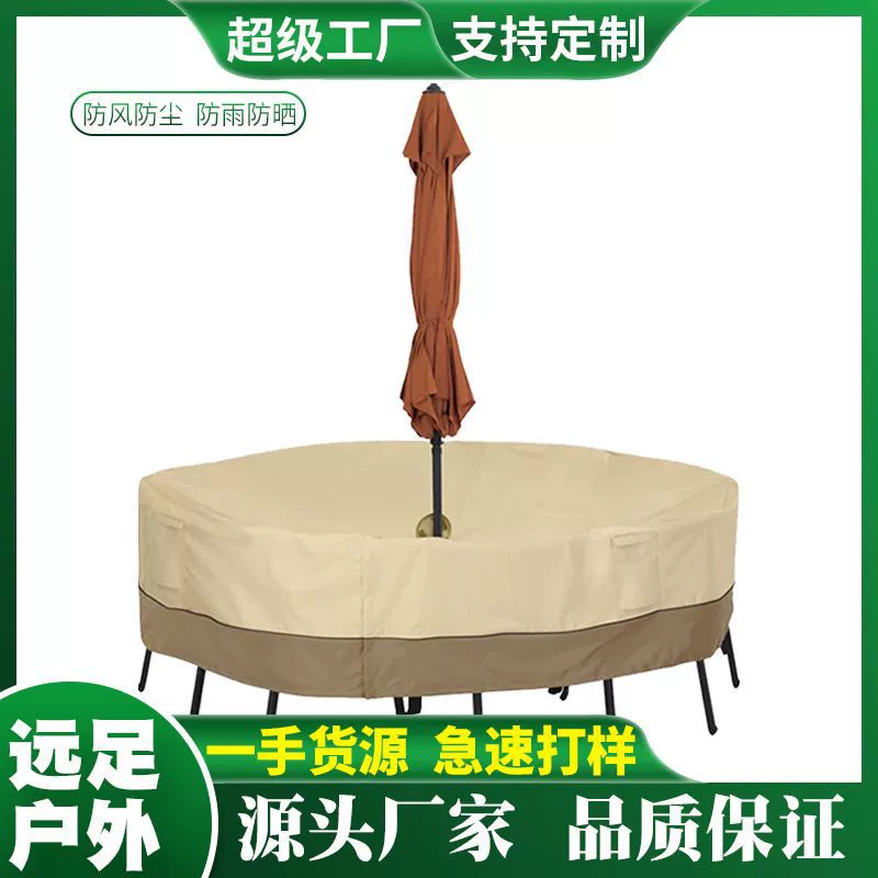Оптовая продажа фабрики садовая мебель крышка водонепроницаемый полиэстер Тафта уличная мебель пылезащитный чехол зонтик отверстие