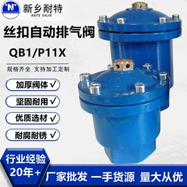 排气阀;过滤器;排污阀