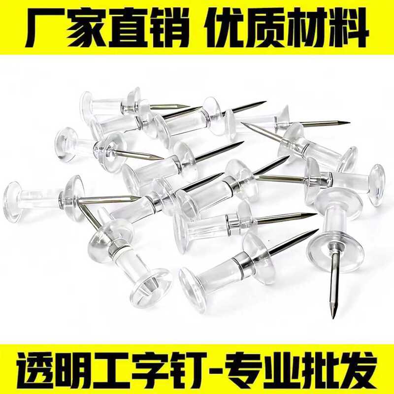 Wholesale Amazon Hot Transparent I-Nail Big Head Art Nail Cork Kindergarten Message Drawing Pin
