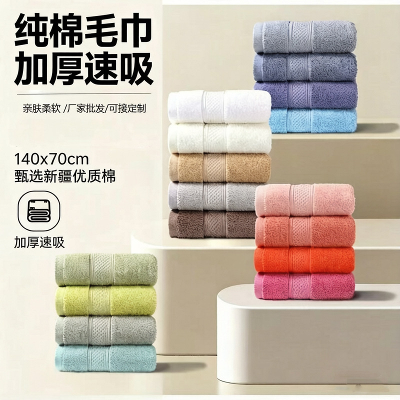 Cross-Border Pure Cotton Towels, 100% Cotton, Class A, Household Towels, Absorbent, Lint-Free, Gift Towel, Hotel Set